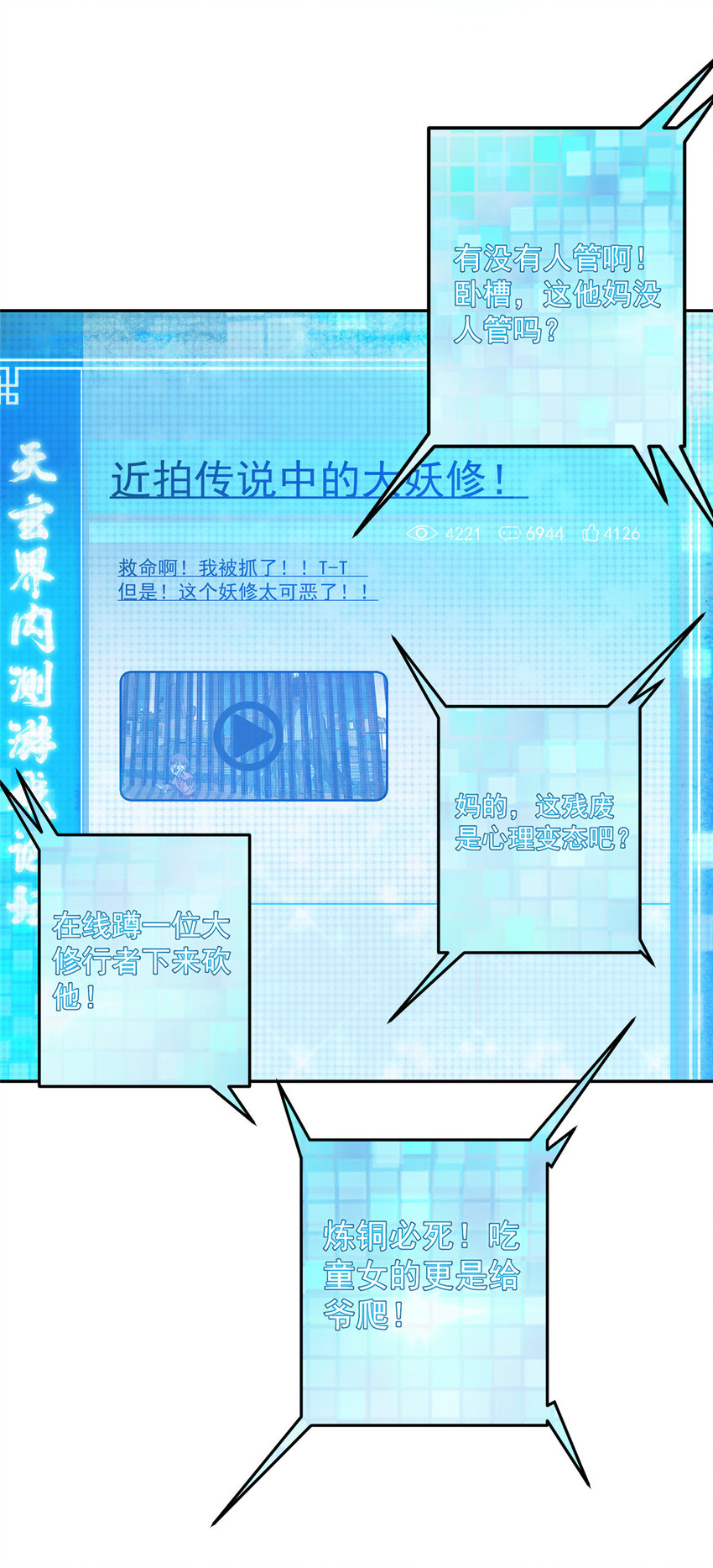 157 看我不撑死你们12