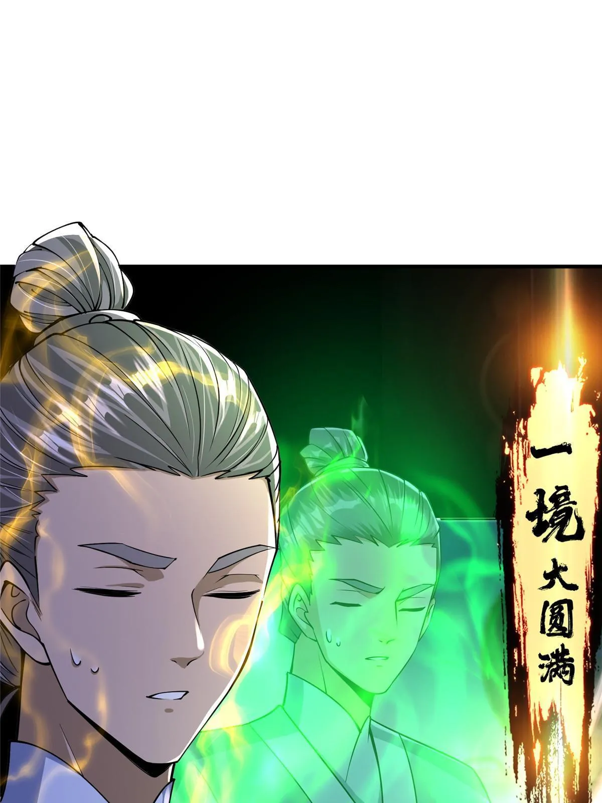 195 你可是天选之子的徒弟28