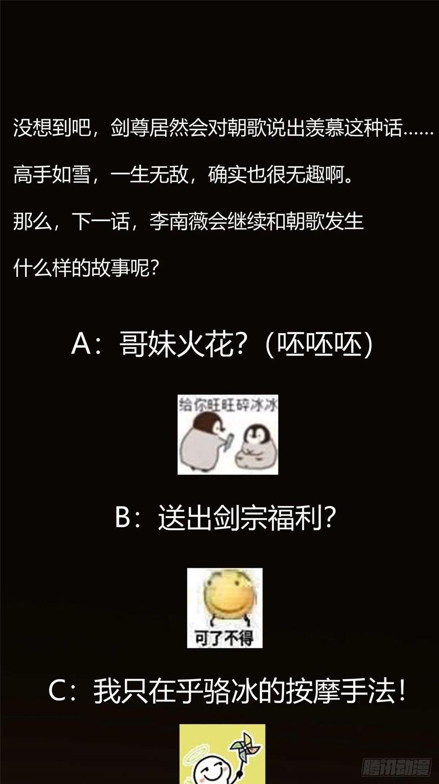 059 李南薇追来了47