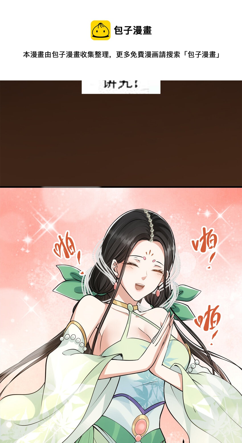 035 异兽真的很恐怖53