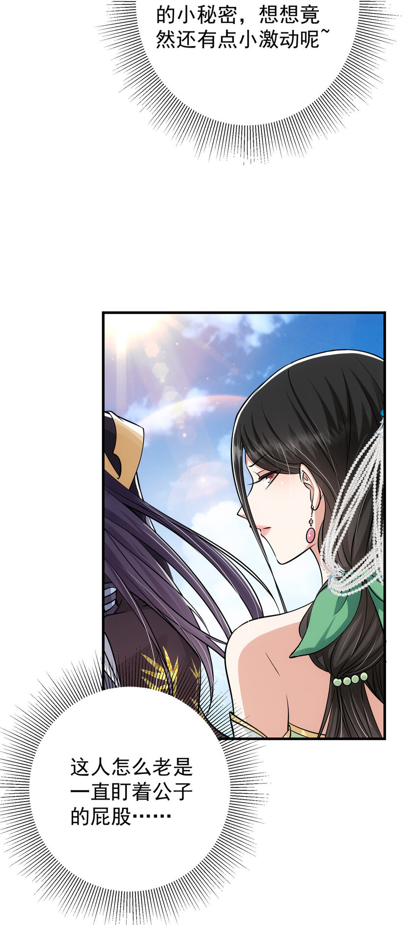 031 神秘师兄威胁论41
