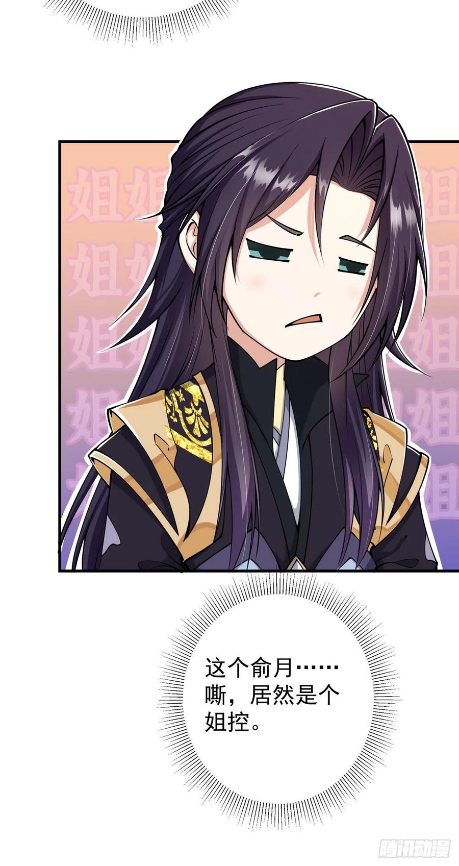 070 世界主角有我一个29