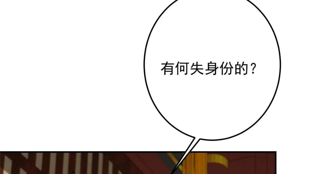 257 见见春秋山的家长19