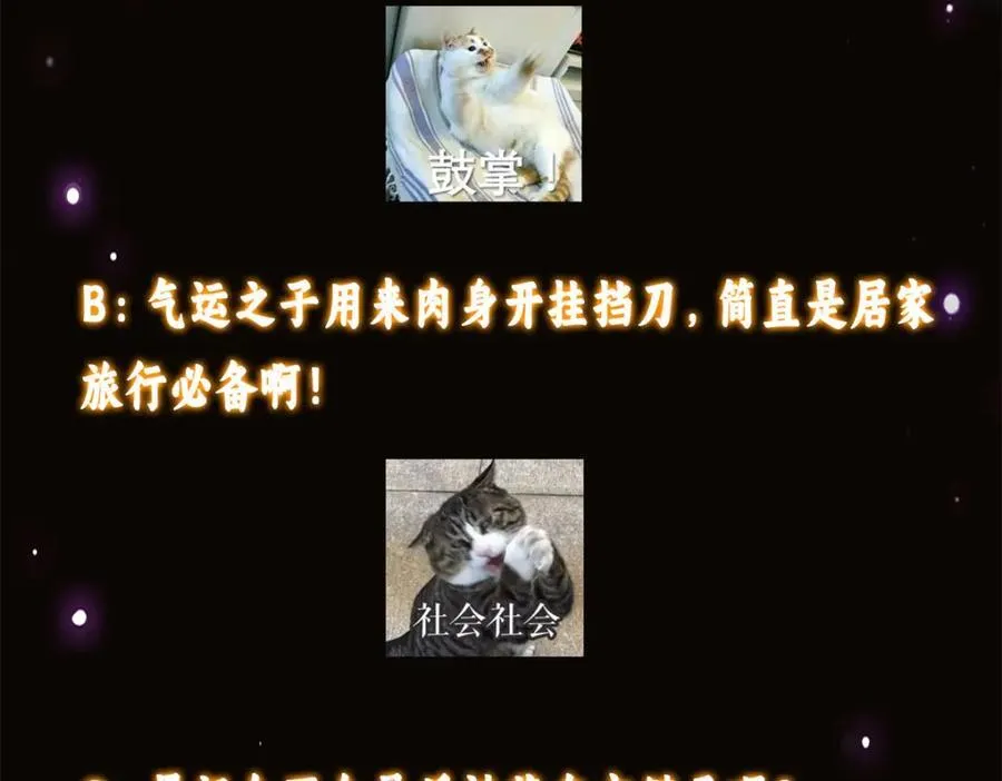 314 我墨门个个都是人才138