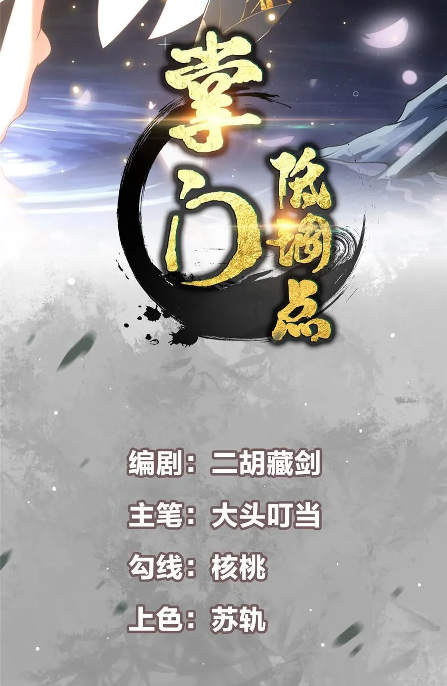 356 为后人开道一剑1