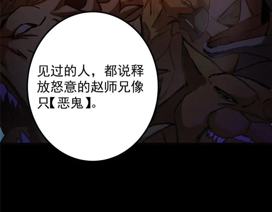 292 他是只恶鬼58