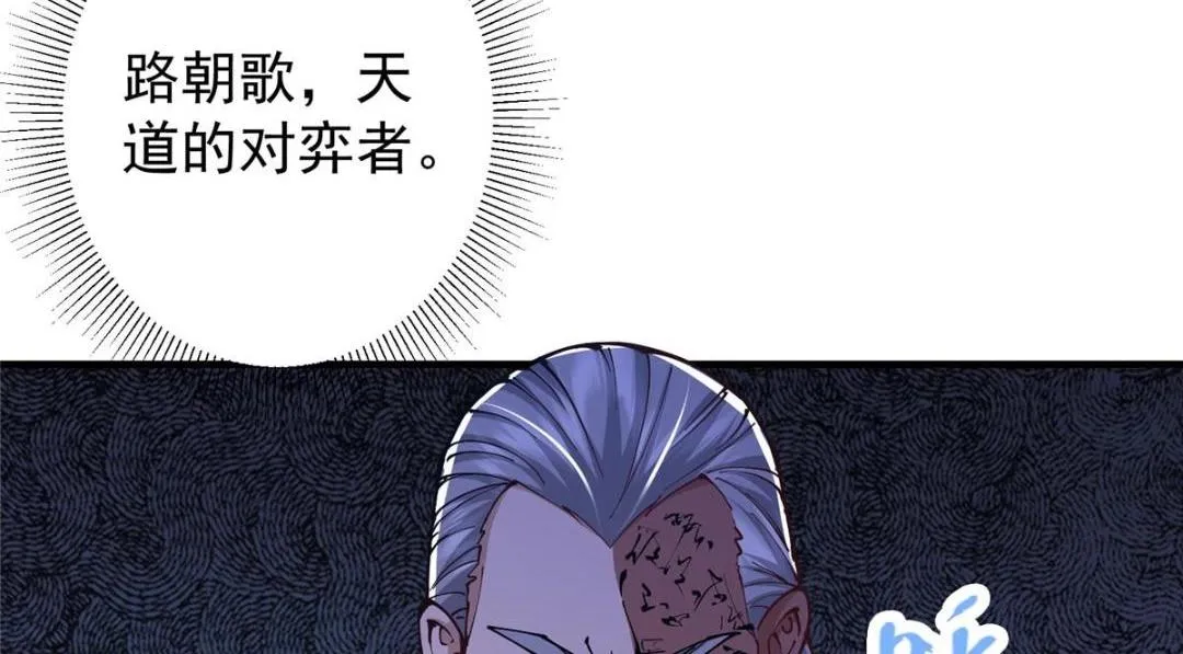 214 新与旧的天骄19