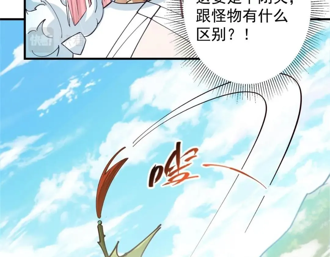 223 点燃天玄界！66