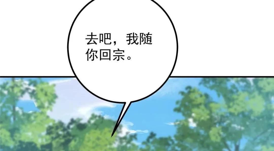 229 我徒弟比你徒弟强！78