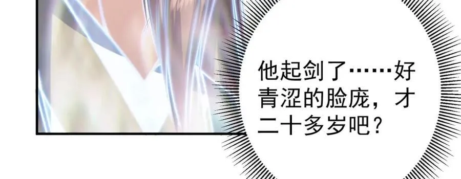 323 剑修风骨50