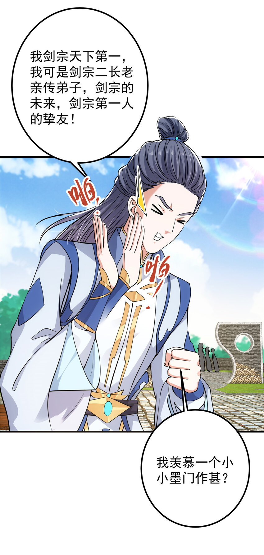033 只要功夫深24
