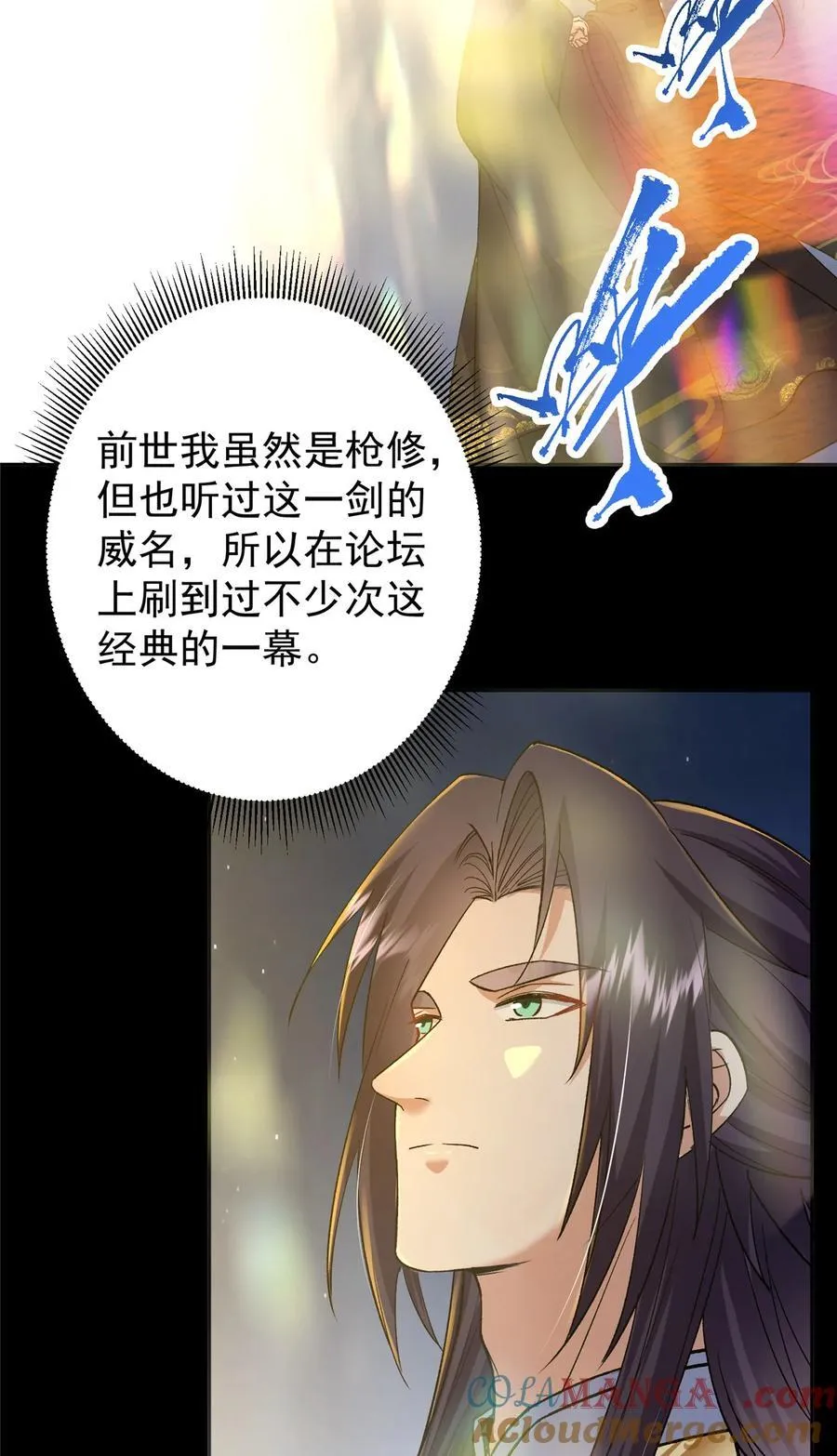357 这一剑指点青州48
