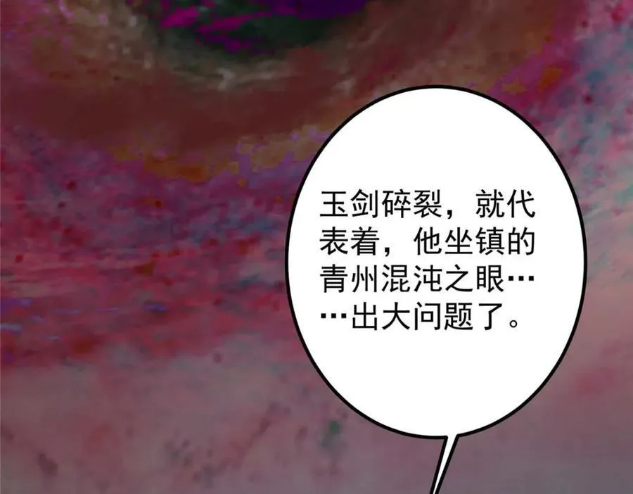 320 玉剑碎166