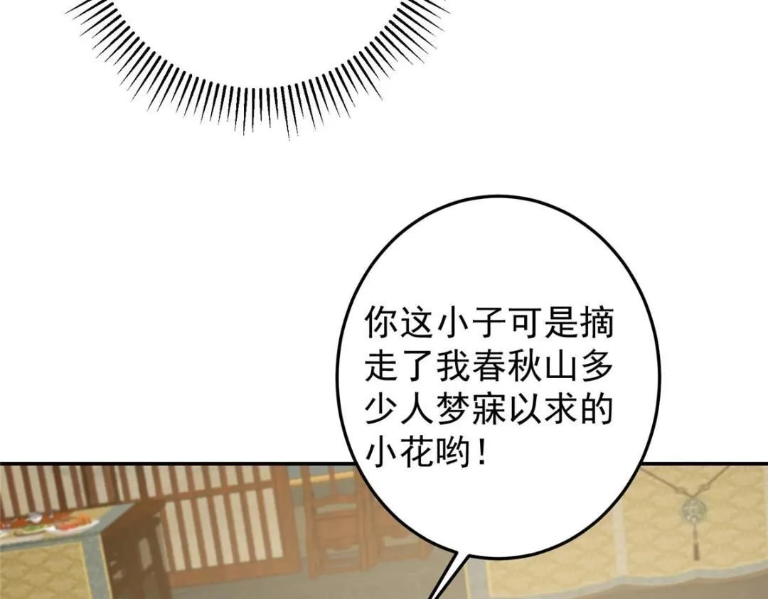 257 见见春秋山的家长70