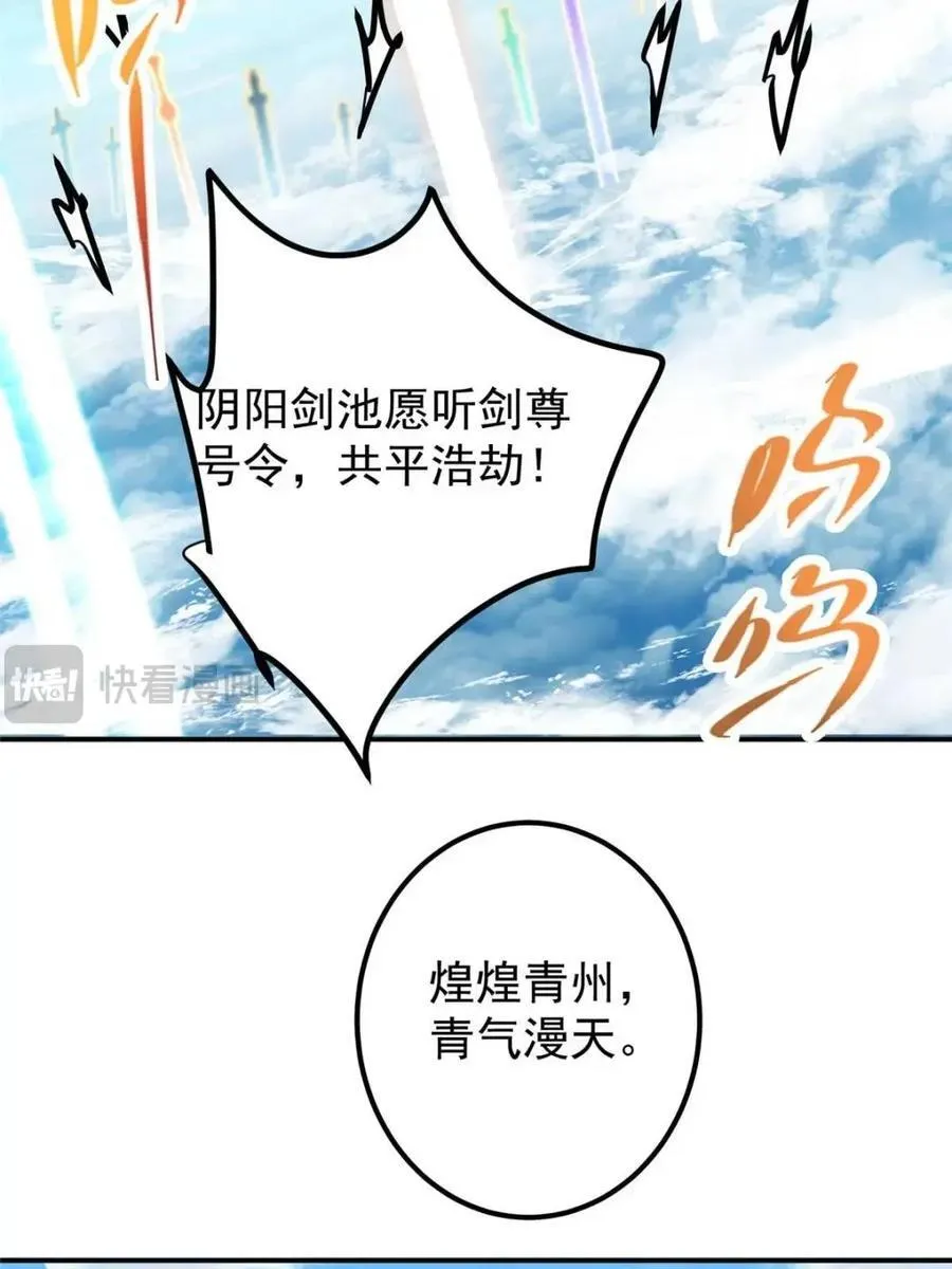 324 青州尽皆起剑！5