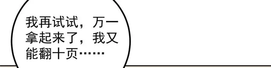284 什么叫专业打脸？35