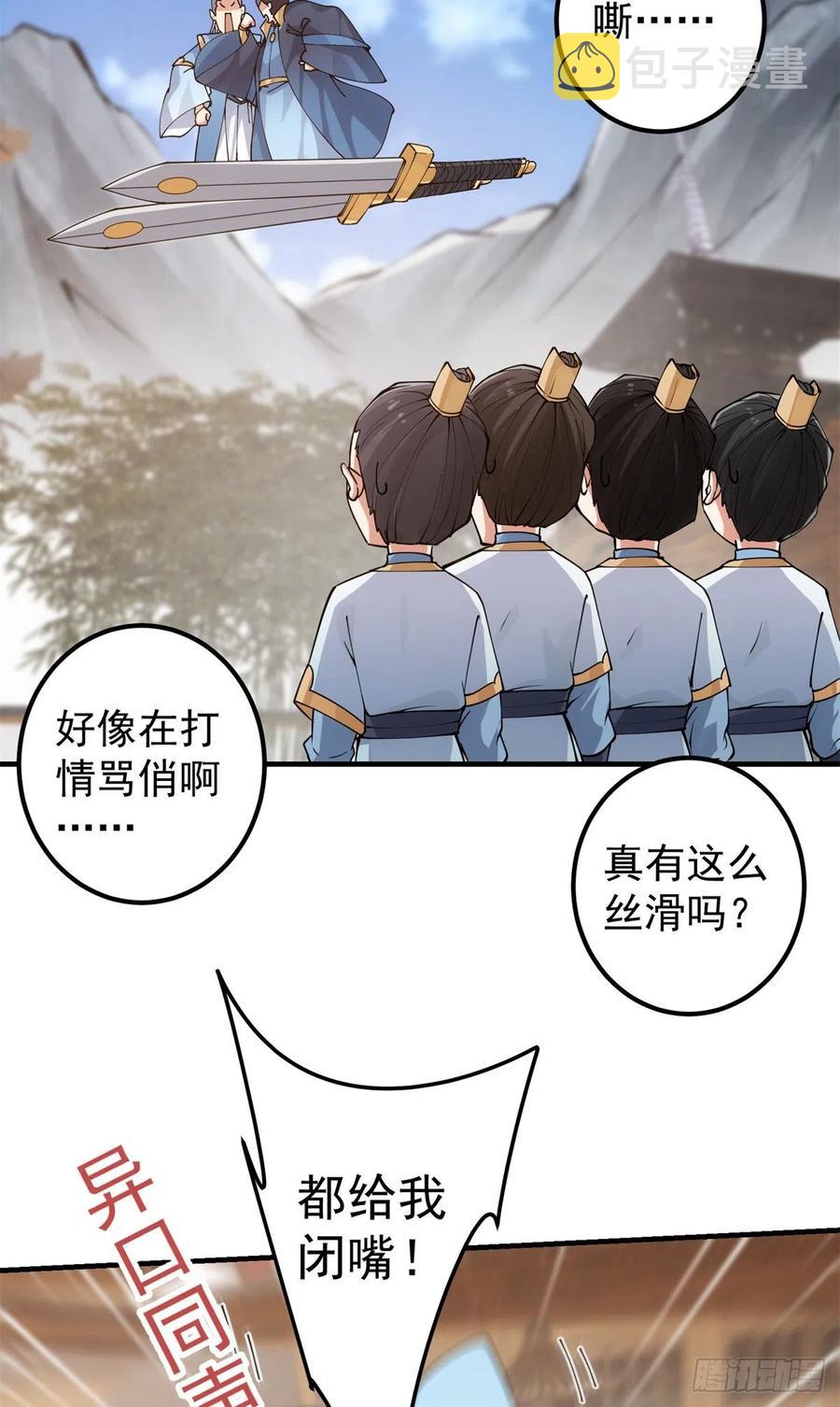 054 少跟我推诿扯皮34