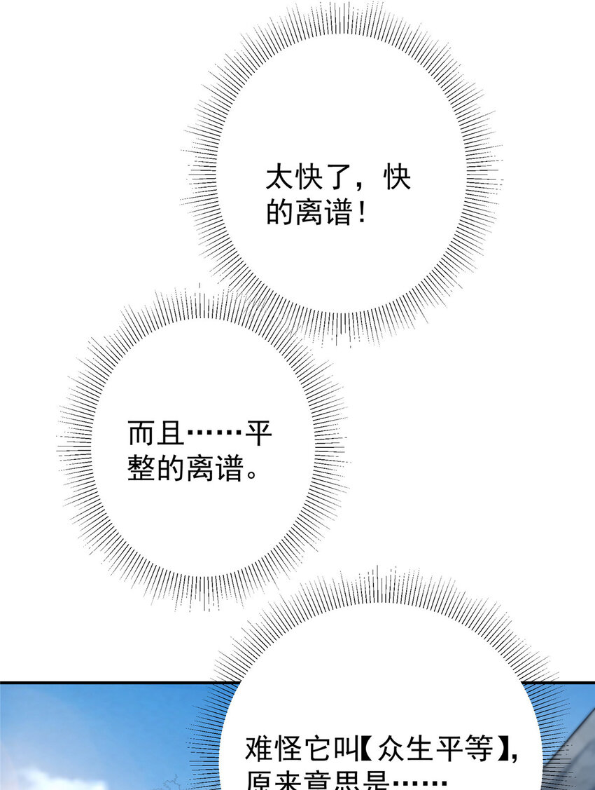 140 众生平等34