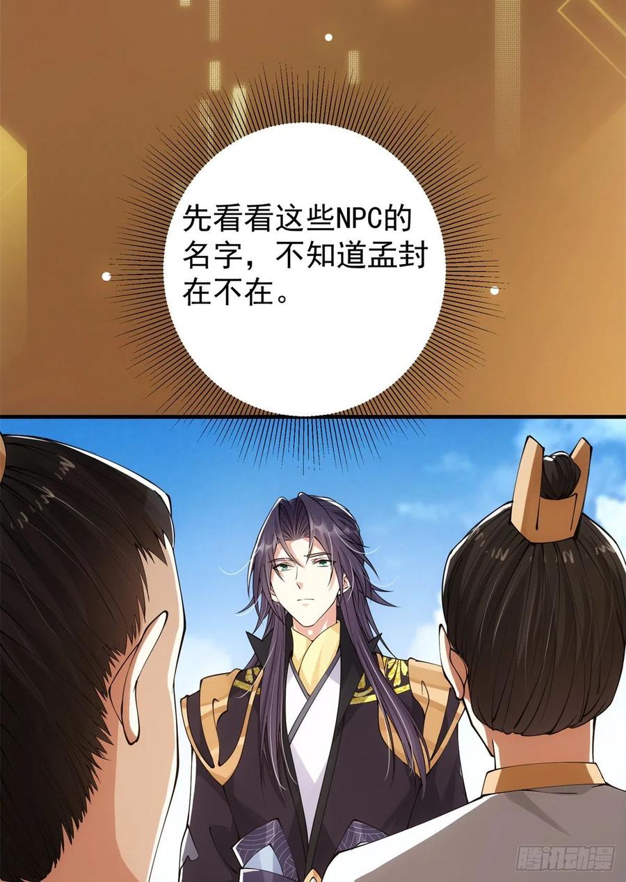 053 寻仇讨债35