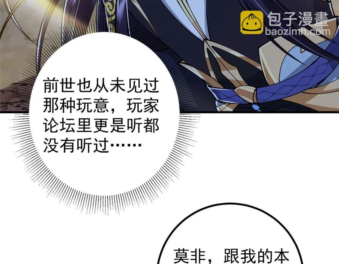 225 心剑开眼观真实！133