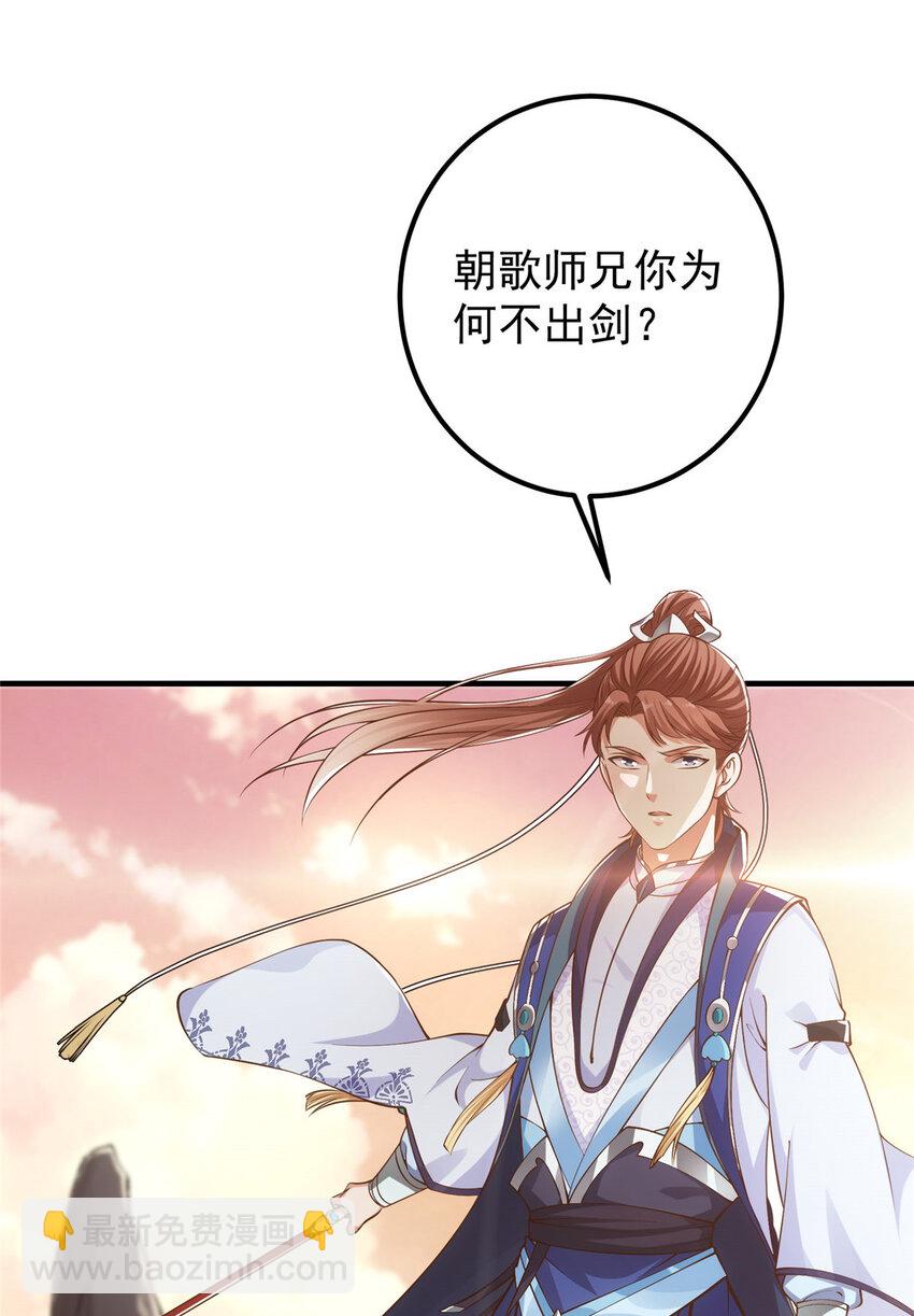 013 你不配让我出剑27