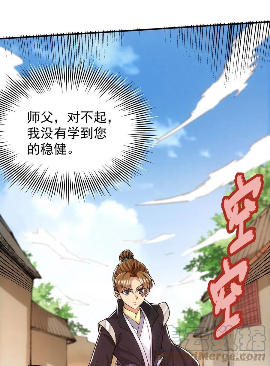 076 无畏生死一战！39