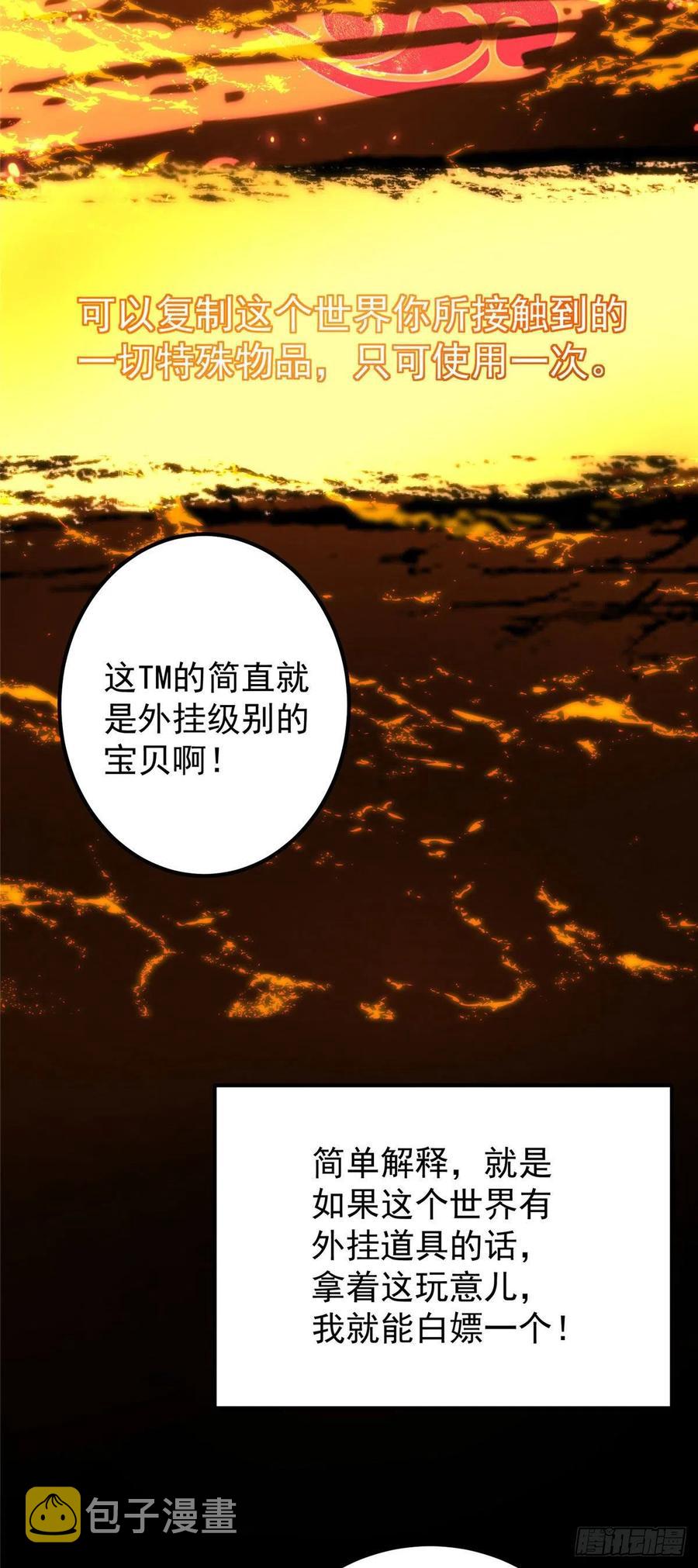 066 新的橙级奖励31