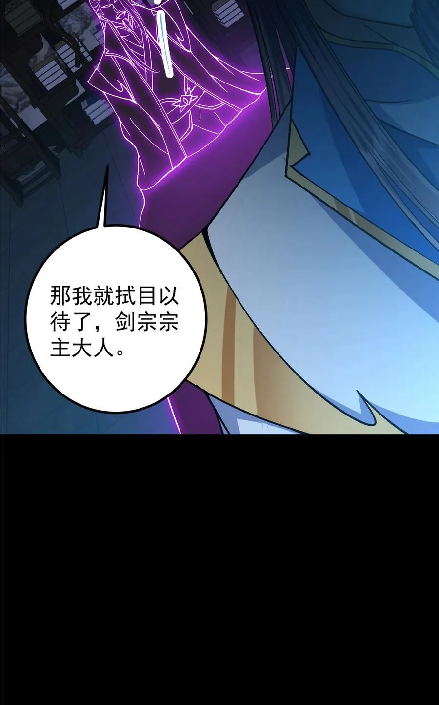 357 这一剑指点青州7
