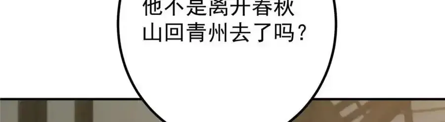 310 是路朝歌杀的人89