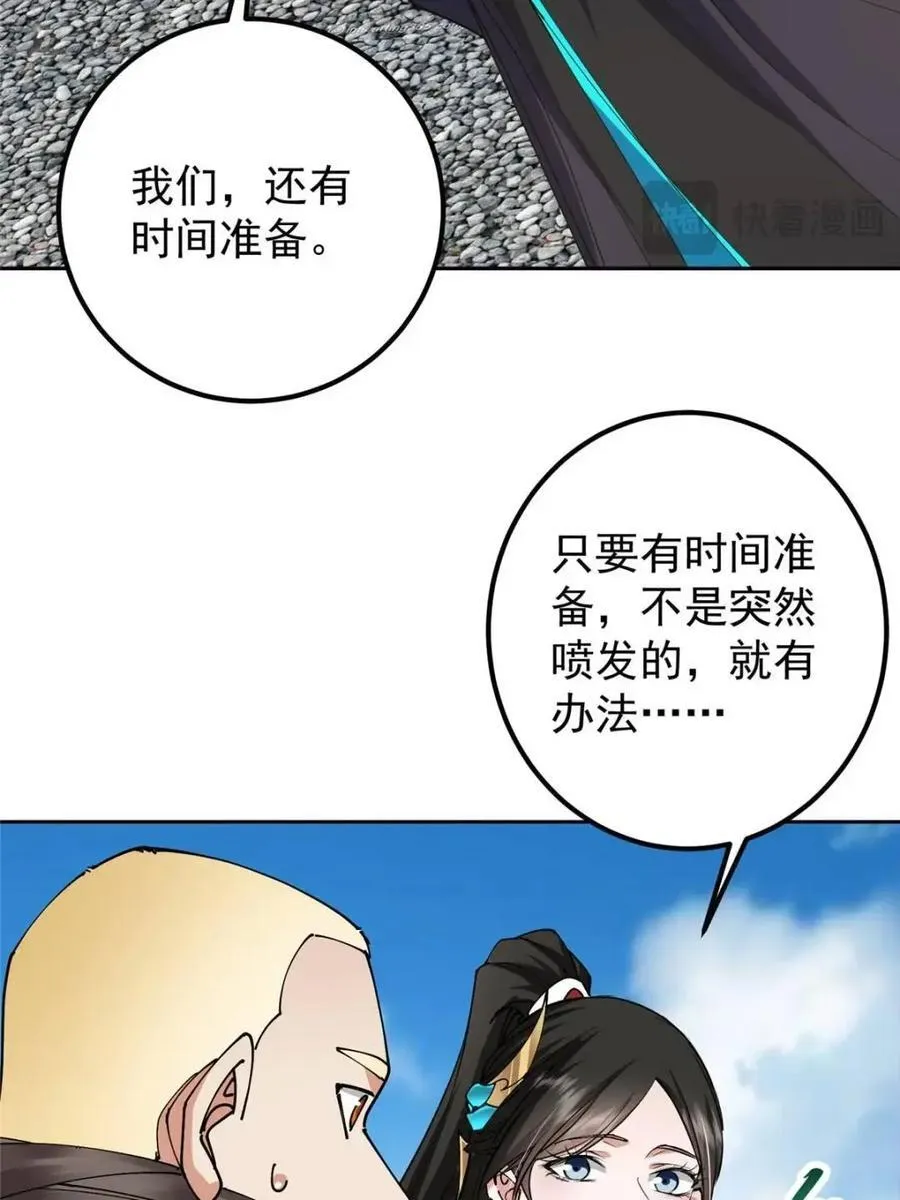 331 那你后悔吗？61