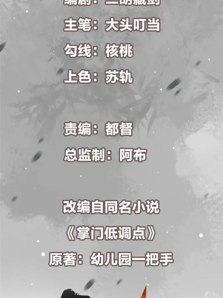 300 妖修起源竟然是……2
