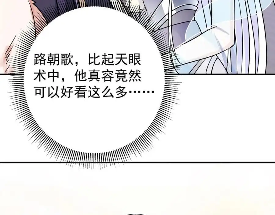 269 要浪就浪到最巅峰105