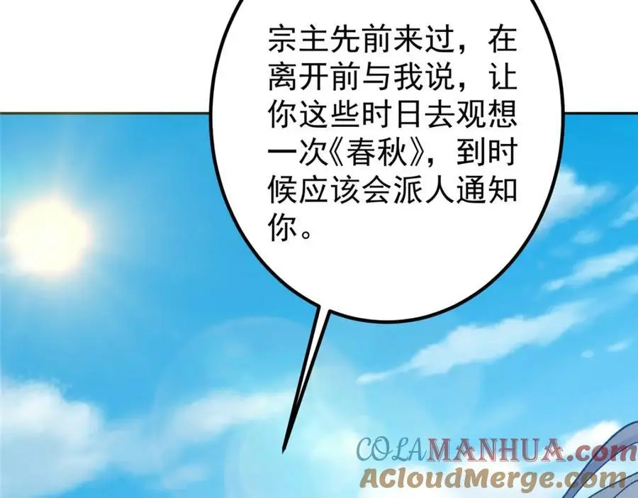 281 果真妙用无穷呢84