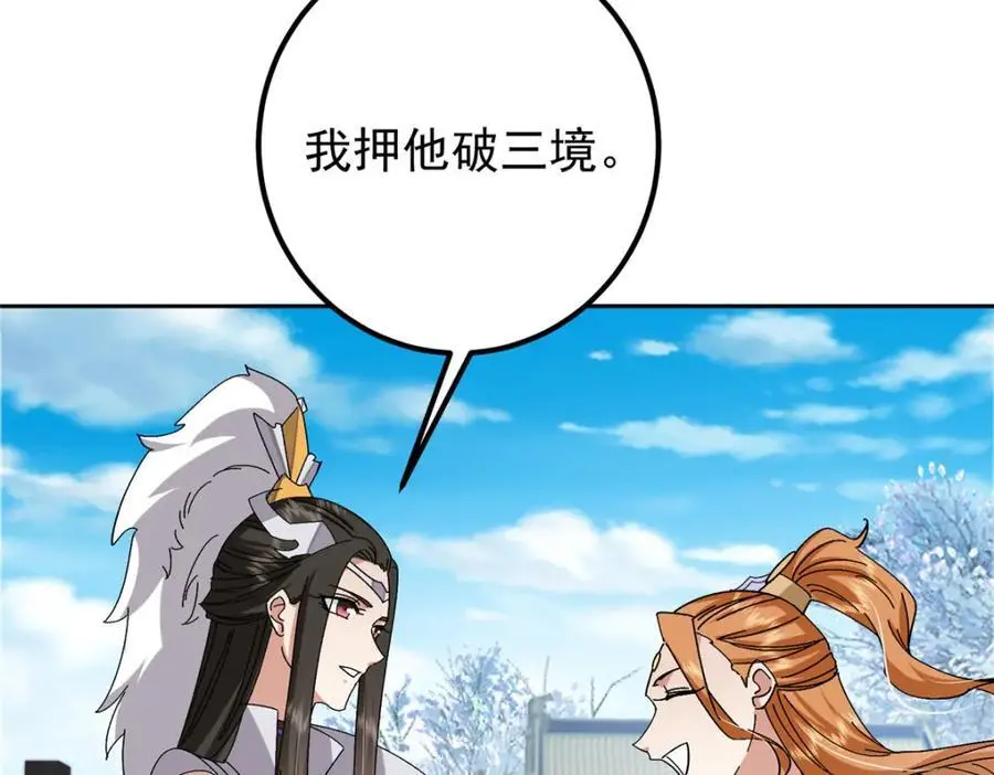 282 情敌还得再见面106