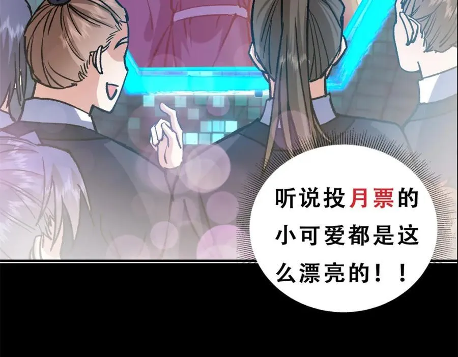 314 我墨门个个都是人才146