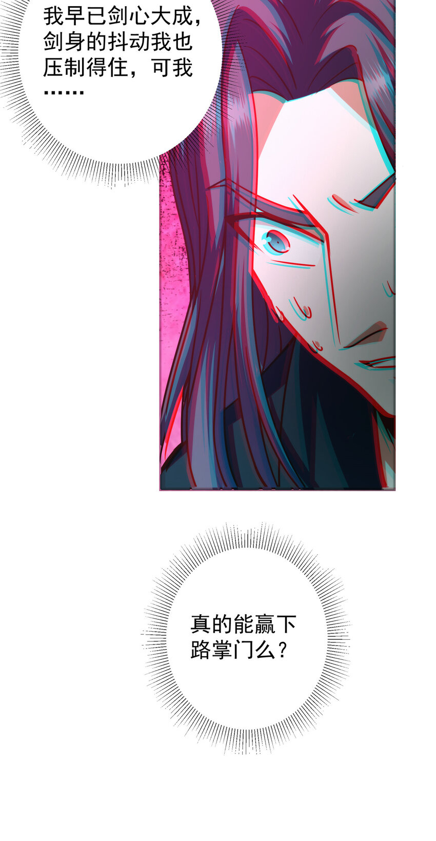 134 一眼压众生！48