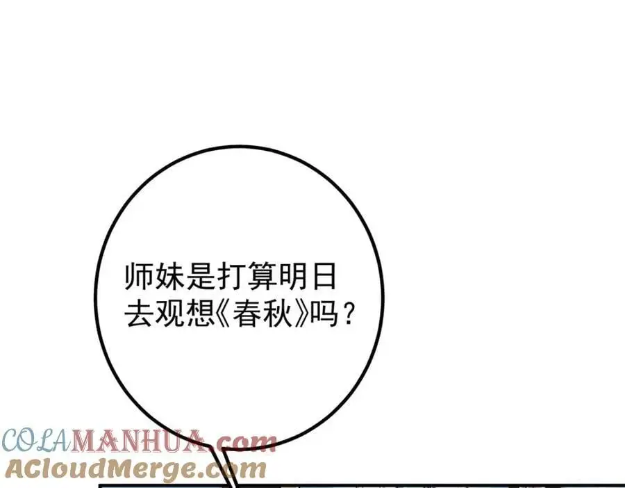 296 圣师说很补的96