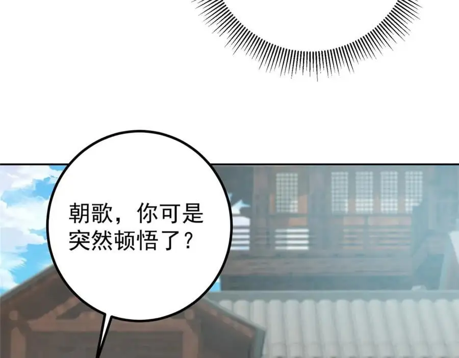 273 当即就要赋诗一首58
