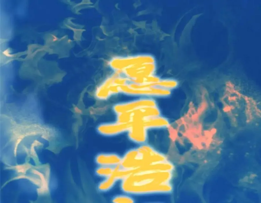 322 当真是人如其名！111