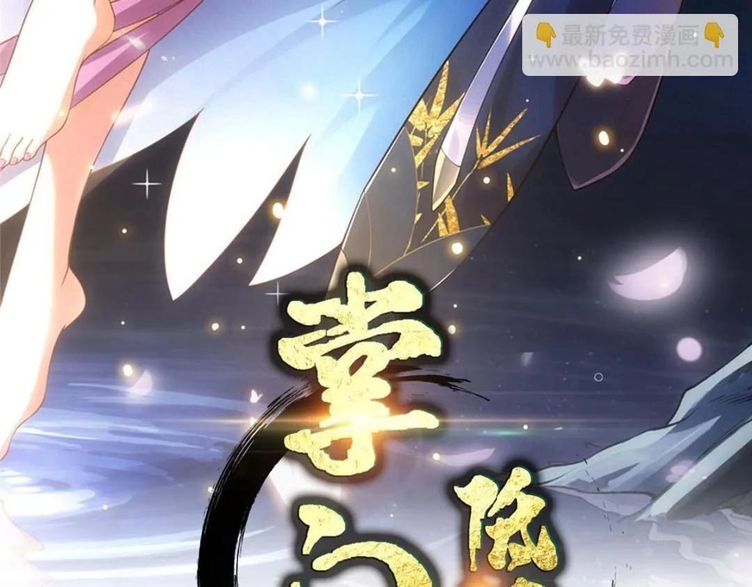 223 点燃天玄界！2
