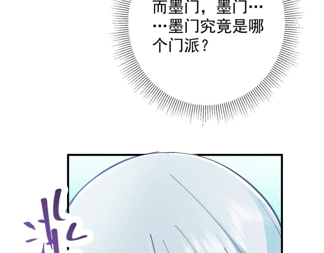 214 新与旧的天骄83