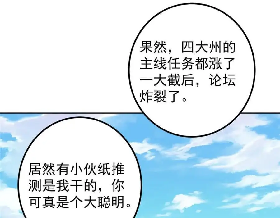 277 消失的天玄之巅126