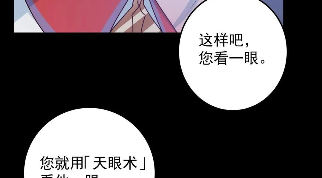 258 春秋山圣师137