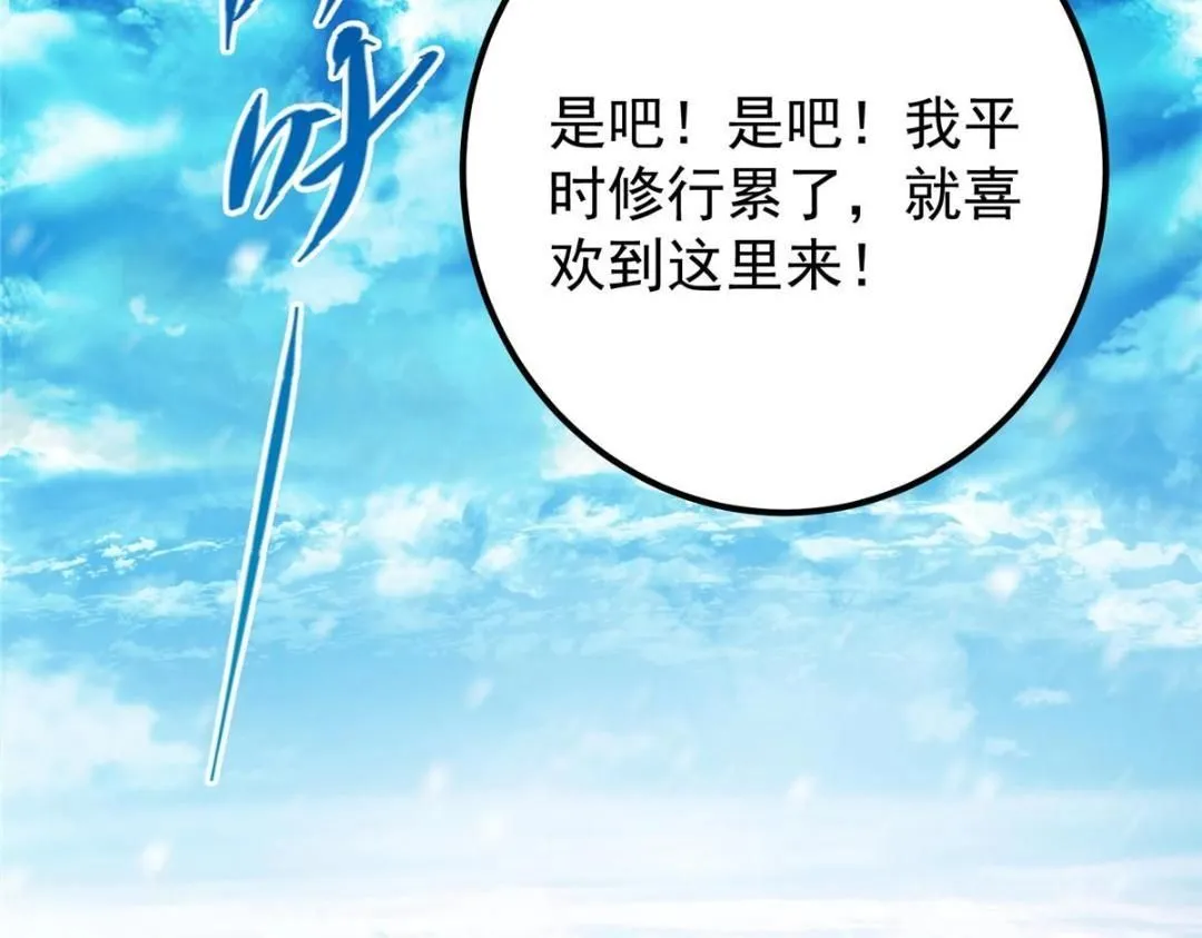 231 北州主线任务结算了！75