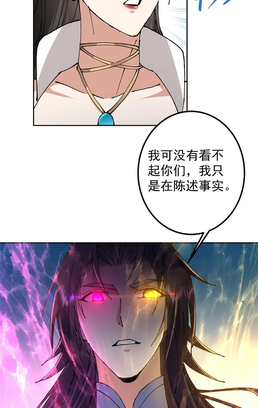 332 世界主角的鞭策者35