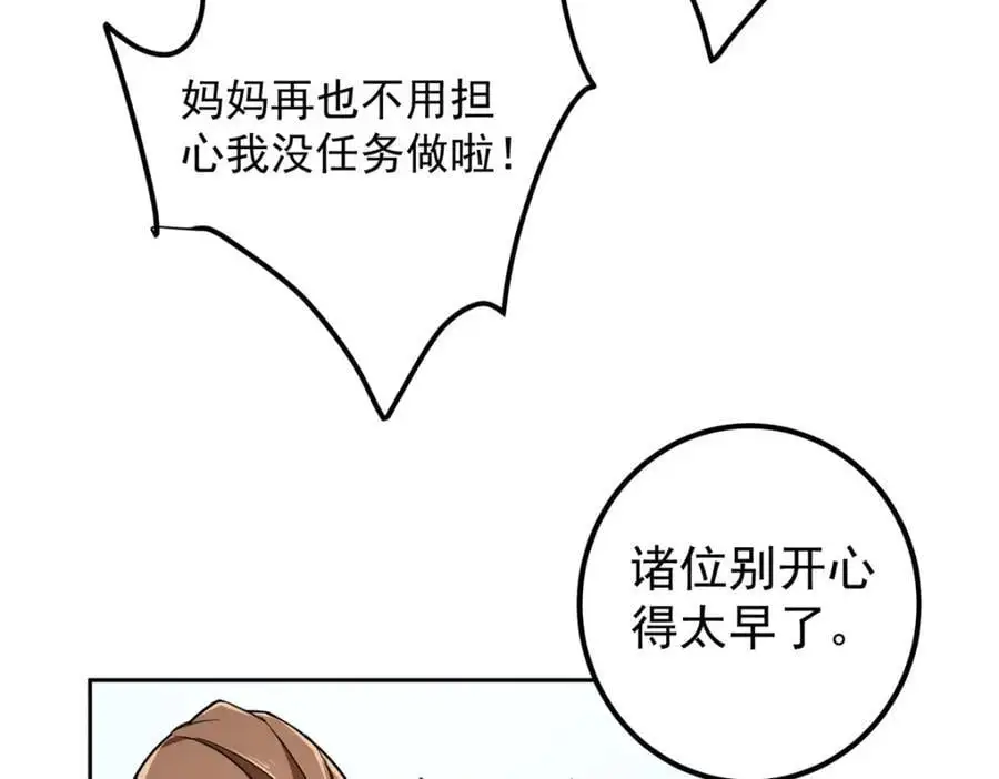 272 墨门的天地变色！49