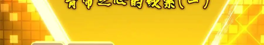 301 剑尊浑身都是宝啊！143