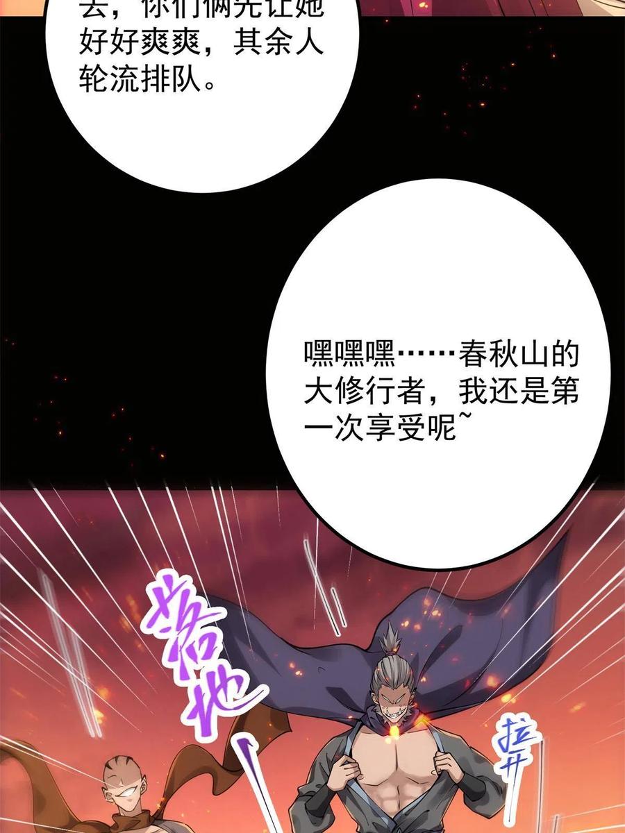 084 谁敢动我师父！11