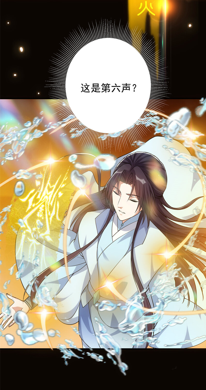 007 九声天道敇令！32
