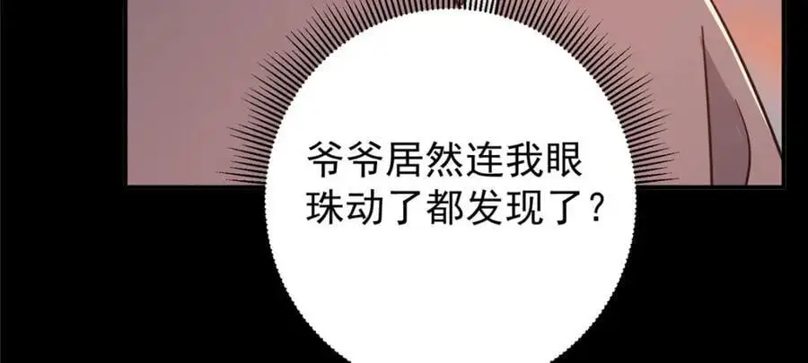 297 你是不是走火入魔了？86